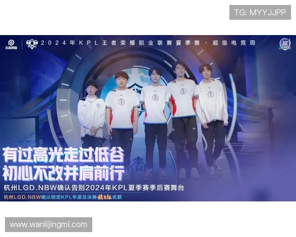 杭州LGD.NBW战队全力备战新赛季展望未来荣耀征程