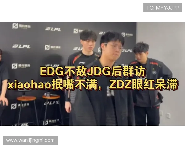 EDG与JDG激战正酣谁能笑到最后巅峰对决一触即发