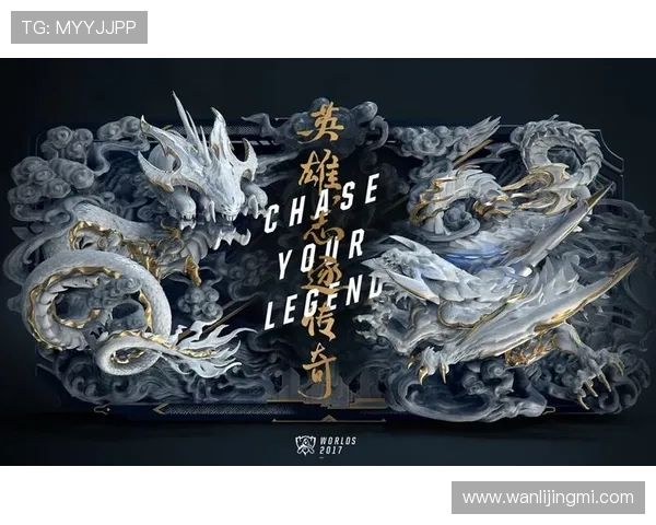 《英雄联盟电竞赛事全景解析：从职业联赛到全球总决赛的精彩历程与未来展望》