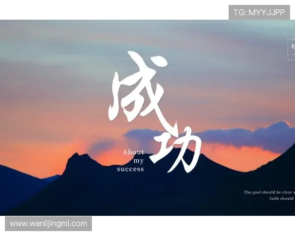 无畏王者：勇气与智慧并肩，书写属于自己的传奇篇章