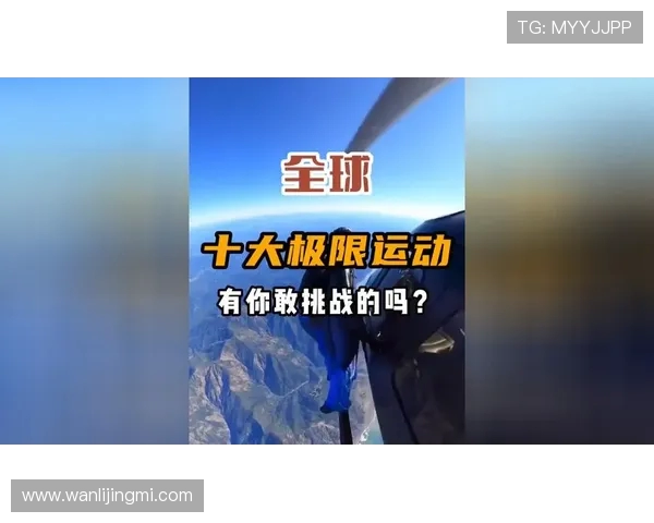 重庆极限运动队的反击之路探索极限挑战与团队精神的深度结合