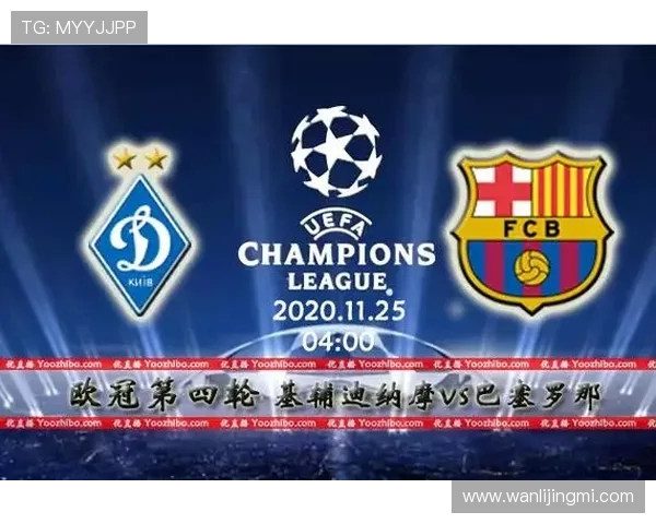 基迪纳摩与根特对决前瞻分析及比赛结果预测